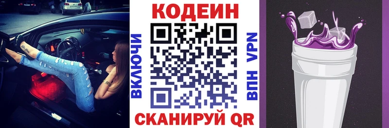 Кодеиновый сироп Lean напиток Lean (лин)  Тырныауз 