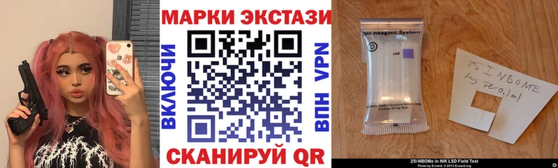 наркота  Тырныауз  Марки 25I-NBOMe 1,8мг 